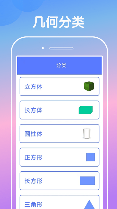 方块趣味学习app手机版