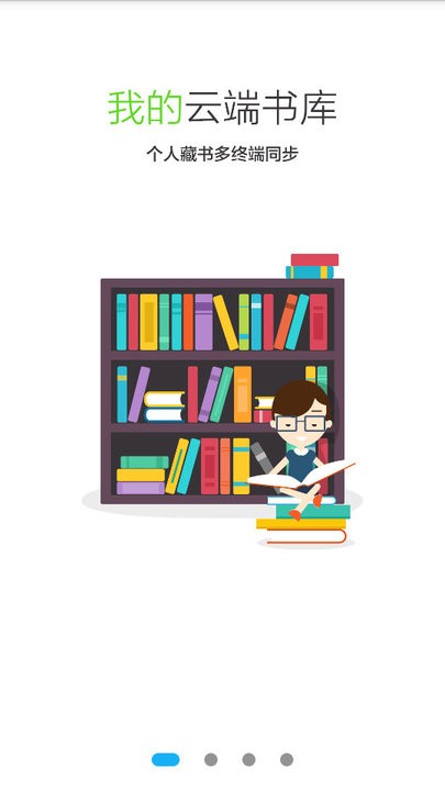 书香电子书app免费版