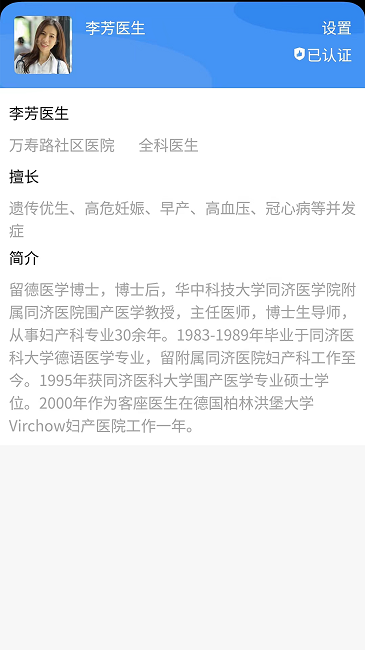 海豚社医官方版