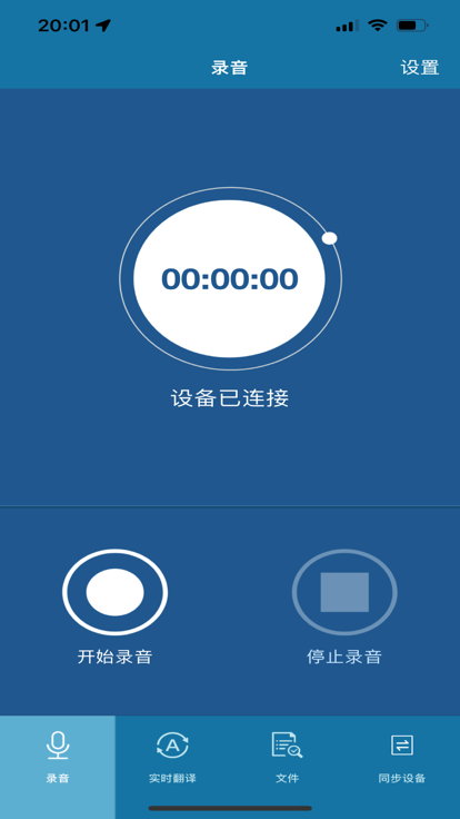 飞利浦智录app(philips record)