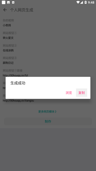 一个奇鸽船新版本官方版