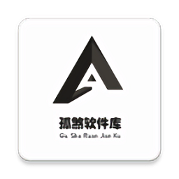 孤煞软件库最新版.apk