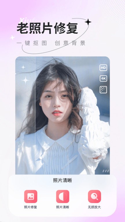 傻瓜抠图app官方版