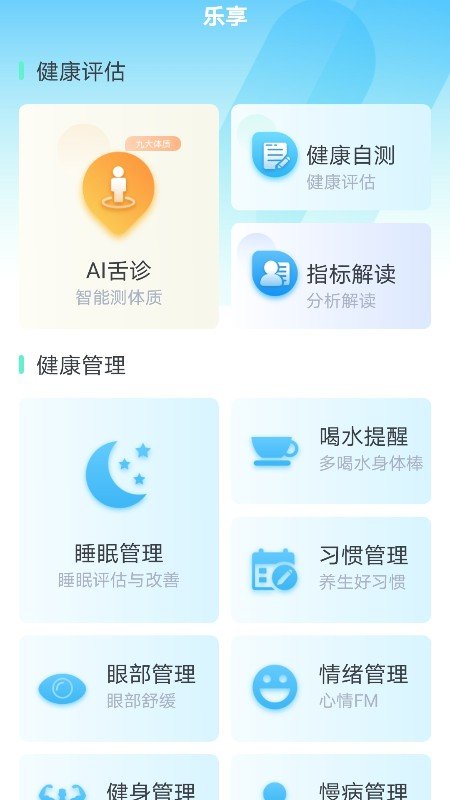超微健康app