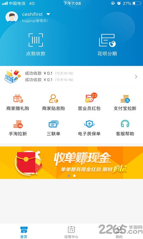 智杞电动车app