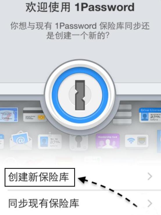 1password app密码管理器