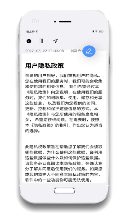 小记事备忘录免费版