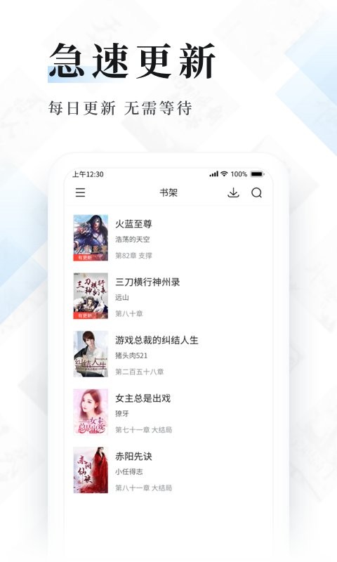 闪读免费小说书城app