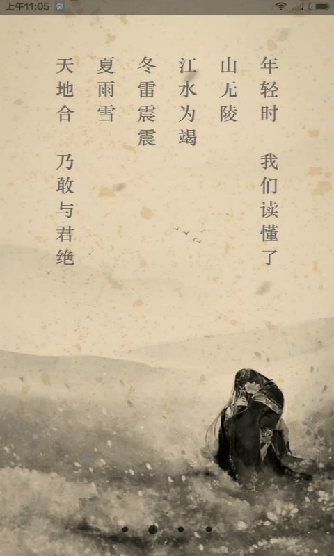 快快查文言文软件