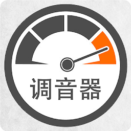 小牛调音器app v6.8安卓版