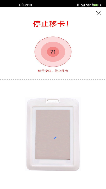 启纬访客卡手机版