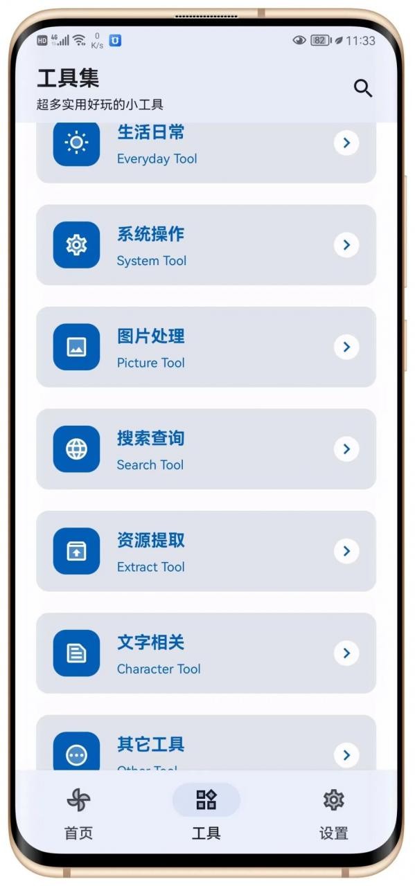 简助手隐藏工具app官方版