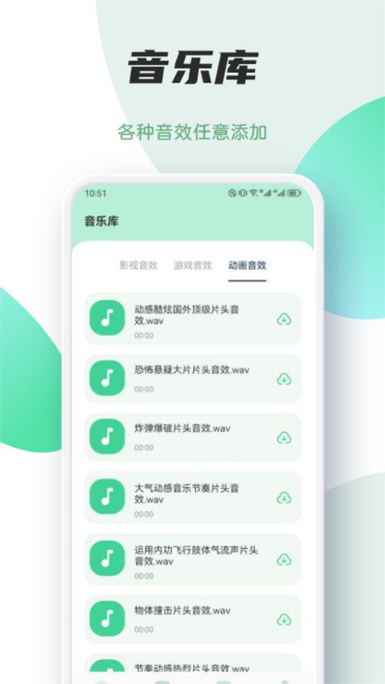 myfree音乐剪辑app