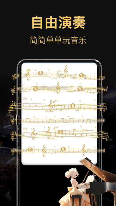 酷乐队手机弹奏app