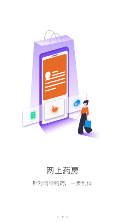 9号云诊app官方版
