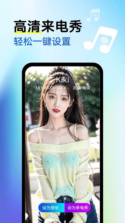 酷豹来电秀app最新版(改名为来电秀秀)