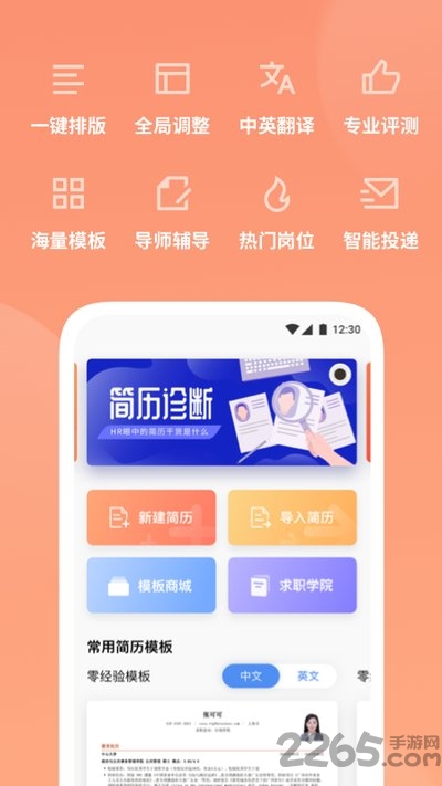 职徒简历最新版