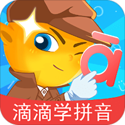滴滴学拼音app v1.0.21安卓版