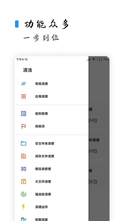 清浊高级版app