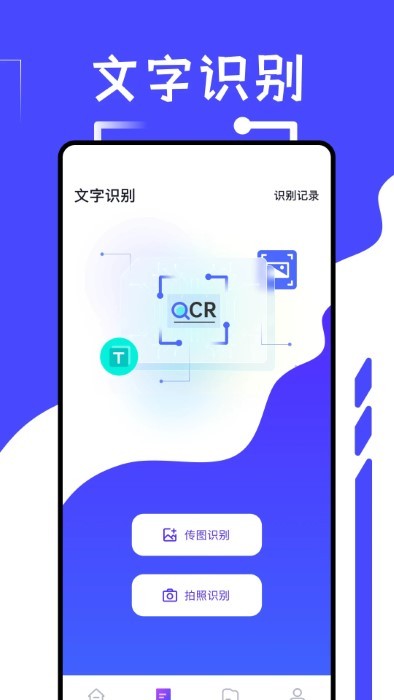 冷眸工具箱app