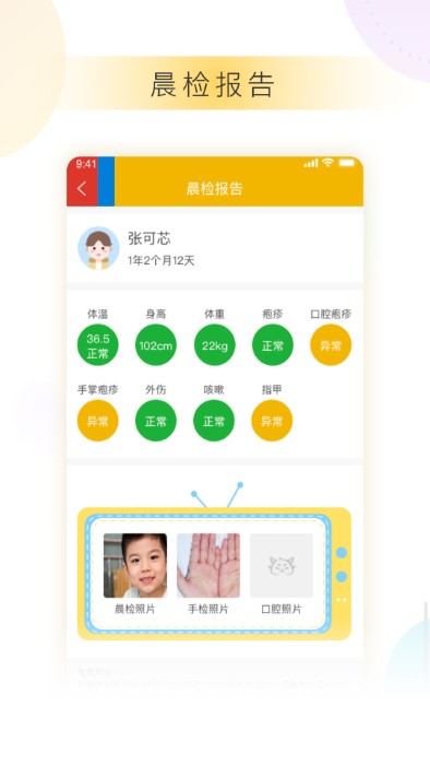 京典思塾教师版app