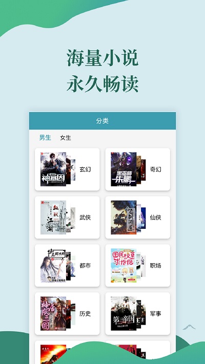 迅阅免费小说官方版