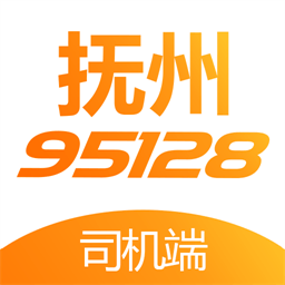 抚州95128司机端app v2.2.1安卓版