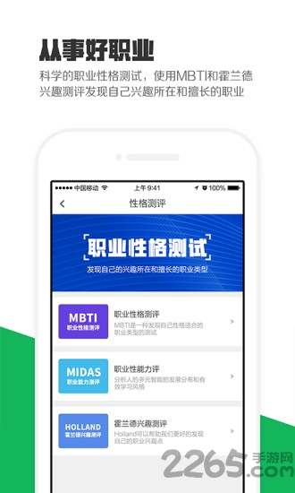 熊猫高考官方版