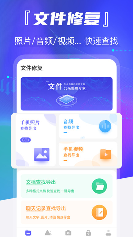 智能照片恢复app(又名老照片修复)
