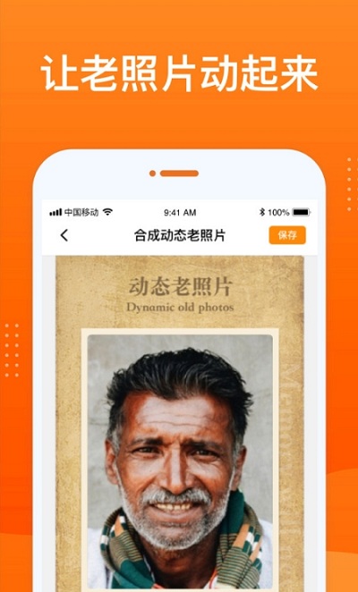 动态照片大师手机版