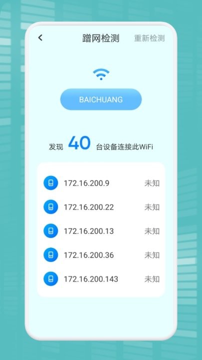 wifi万能连接魔盒手机版