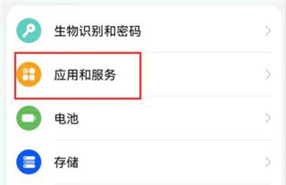 华为移动服务app(HMS Core)