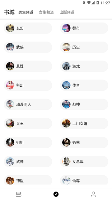 程序猿小说app最新版