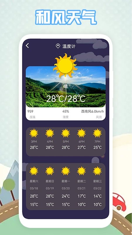 有趣地图官方版