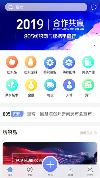 805纺织网手机版