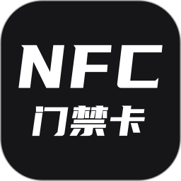 茂萦nfc门禁卡app