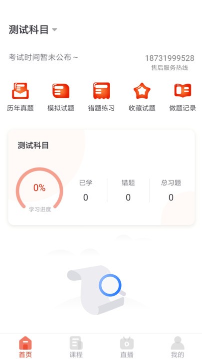 刻学得智官方版