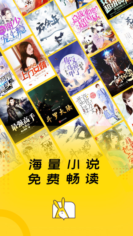 得间小说阅读官方版(改名得间免费小说)