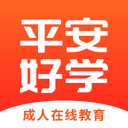 平安好学英语app v4.5.5安卓版