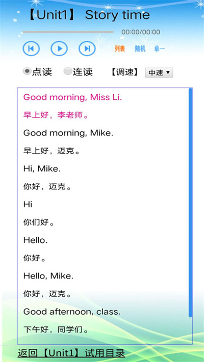 苏教小学英语三年级官方版