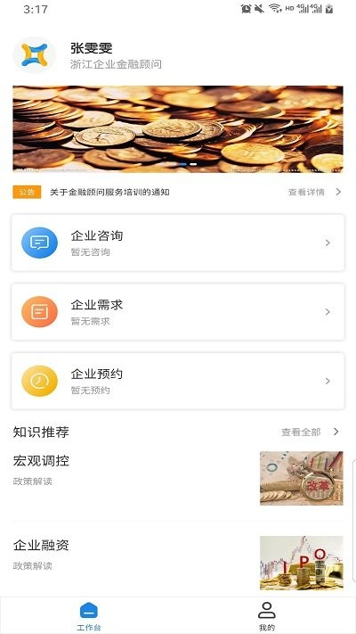 金顾平台app