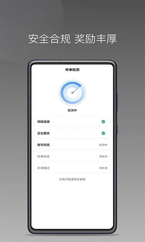 三生出行司机端app(如嘀出行司机端)