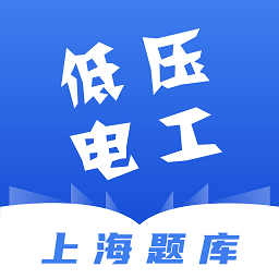 低压电工题库app v1.2.1安卓版