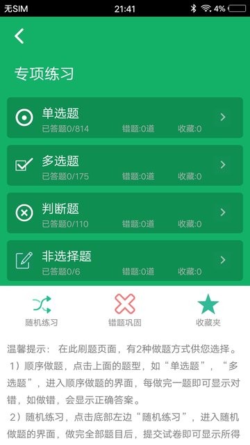 护理专业知识app