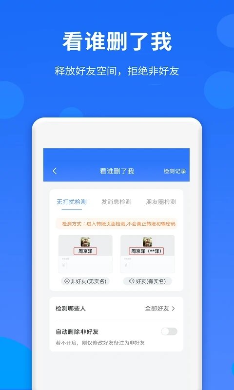 人脉达人app(改名群内加好友)