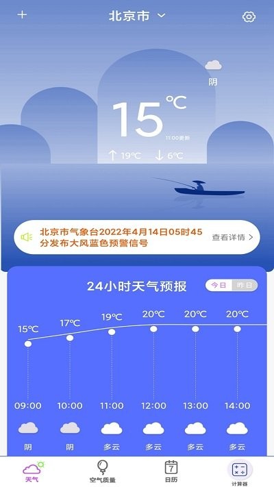 数学计算器软件