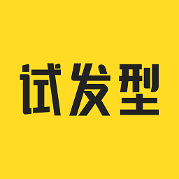 试发型相机app v3.5.1安卓版