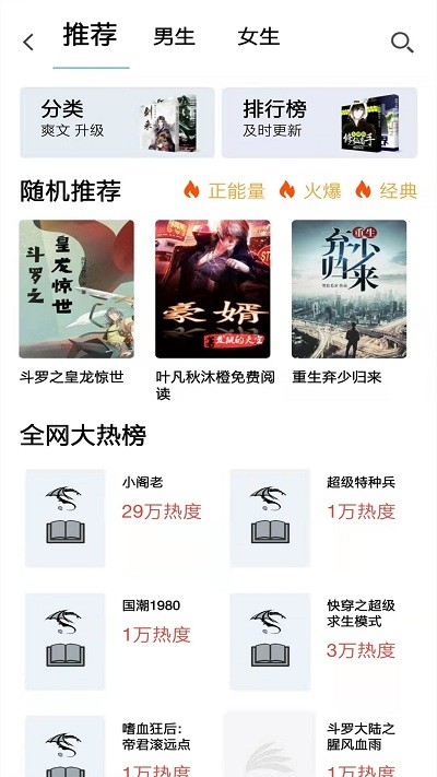 韬尘值得阅读app官方版