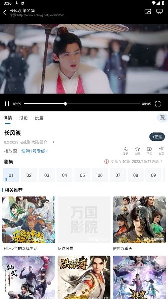 万国影院最新版