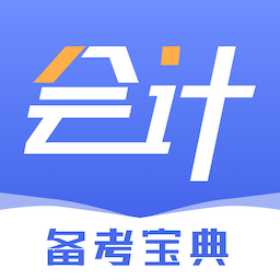 会计云学堂官方版 v1.0.0